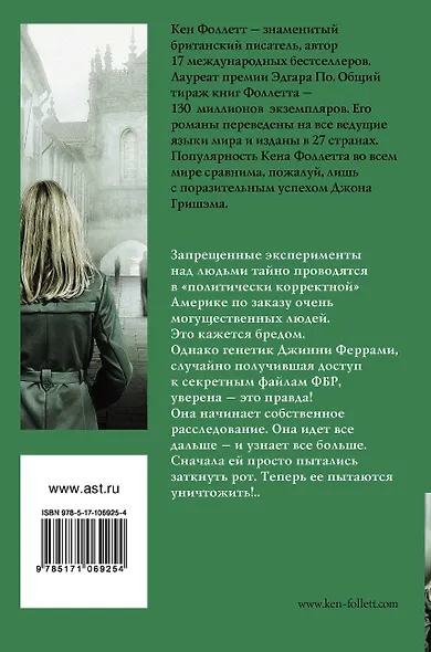 Третий близнец - фото 2