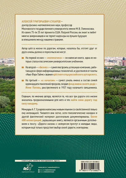 Дороги жизни - фото 2