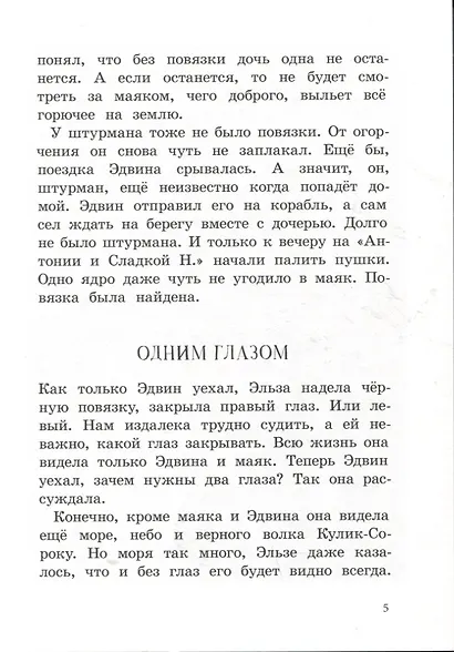 Маяк — смотри! - фото 6