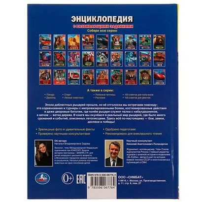 Рыцари - фото 5