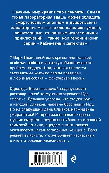 Укол гордости - фото 2