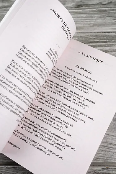 Пьяный корабль - фото 6