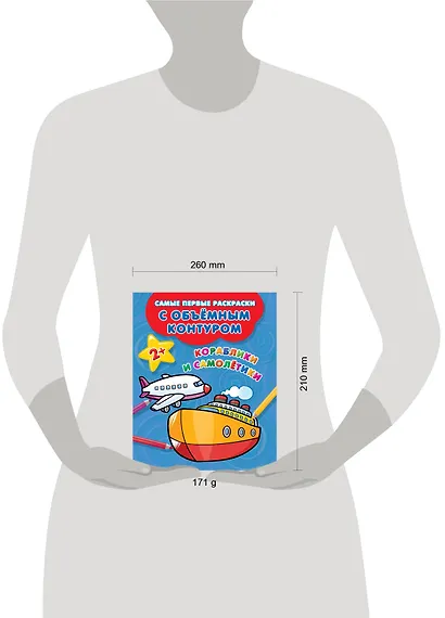 Кораблики и самолётики - фото 3