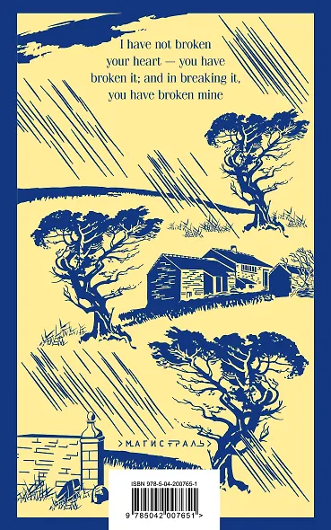 Wuthering Heights - фото 2