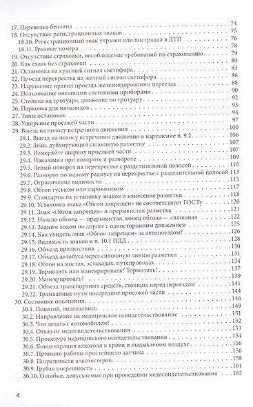 Водитель-инспектор - фото 3