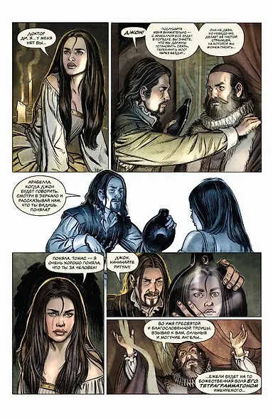 Зеркало мрака - фото 5