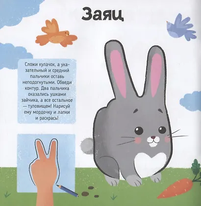 Во дворе. Книжка-раскраска для детей - фото 5