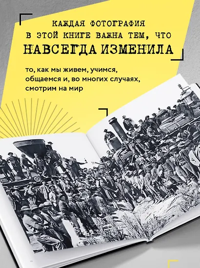 Легендарные фотографии, изменившие мир - фото 5