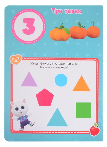 КОШЕЧКИ-СОБАЧКИ. ЦК. СЧЁТ - фото 4