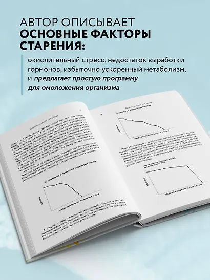 Ген юности. Заметно моложе уже через 3 месяца - фото 5