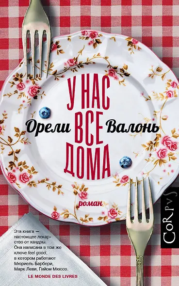 У нас все дома - фото 1