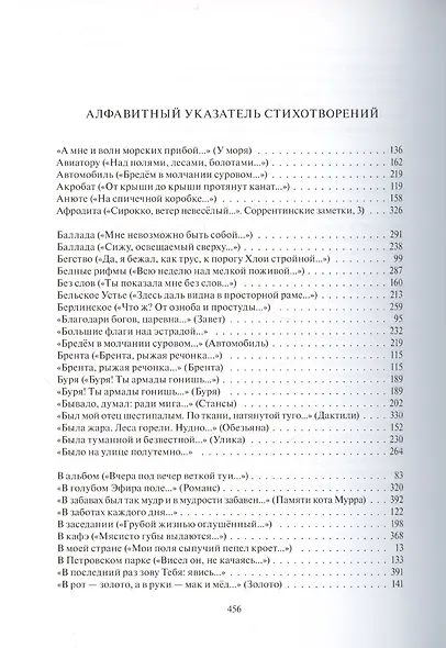 Европейская ночь - фото 1