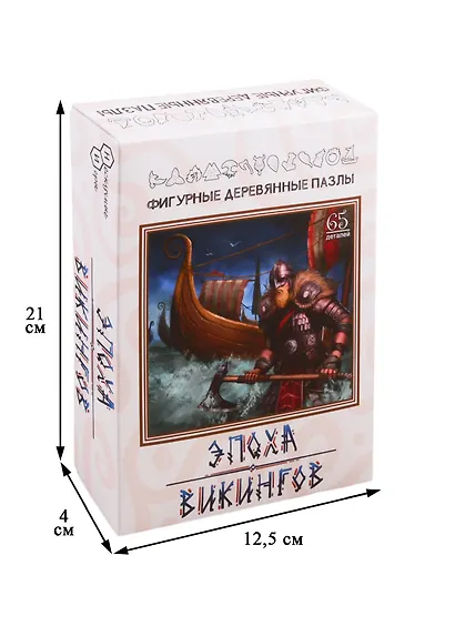 Пазл фигурный деревянный Эпоха викингов Нескчные игры 65 деталей - фото 2
