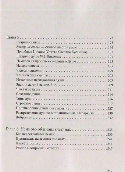 Формула эволюции - фото 3