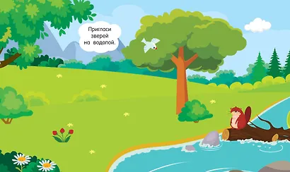 Зверята - фото 10