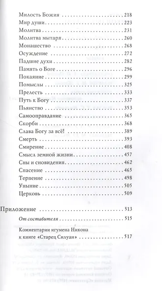 Внимай себе: Сборник писем - фото 3
