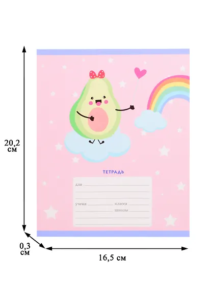 Тетрадь в линейку Listoff, "Веселые авокадо", 24 листа, в ассортименте - фото 2