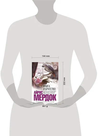 Книга и братство - фото 2