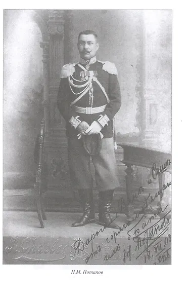 Жандармерия и контрразведка России в годы Первой мировой войны - фото 4