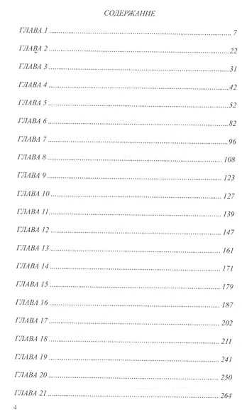 Всевластие пути (обложка) - фото 2