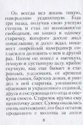 Хозяйка - фото 7