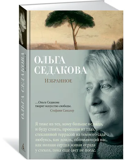 Избранное - фото 2
