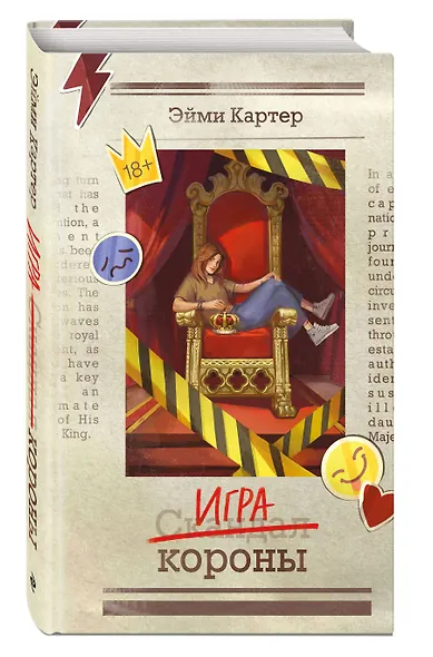 Игра короны (#1) - фото 3