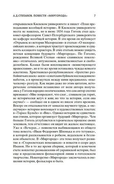 Тарас Бульба - фото 10