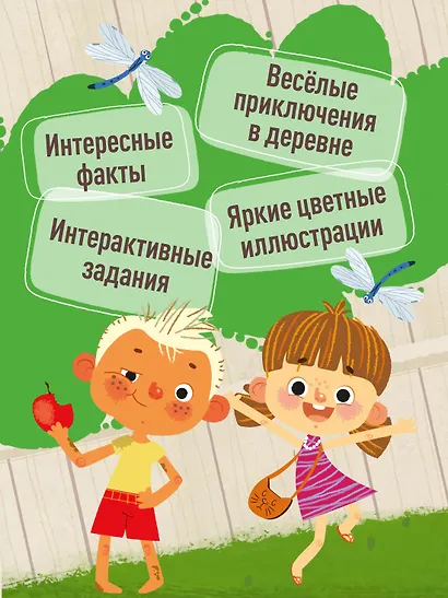 Ася и Вася. У страха глаза велики! - фото 4