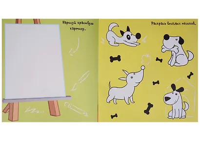 Рисовалка для малышей. Весёлая - фото 4
