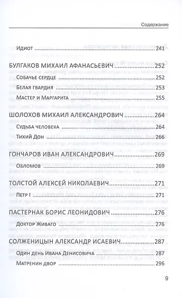 Литература - фото 9