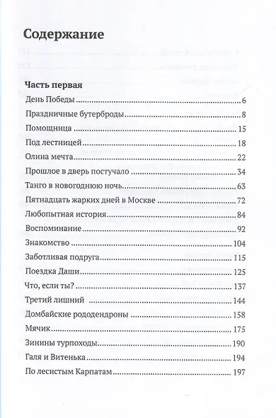 Третий лишний - фото 2