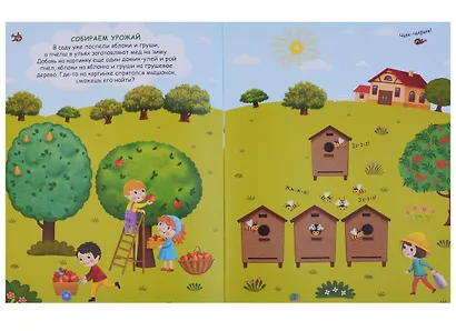 Переводные картинки. В деревне - фото 3