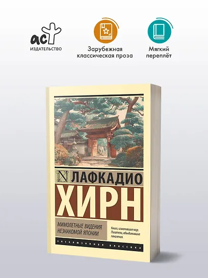 Мимолетные видения незнакомой Японии - фото 3