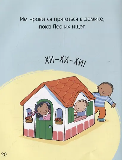 Маша и Миша идут в детский сад - фото 4
