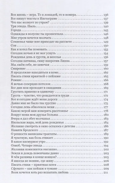 И слов свечение - фото 4