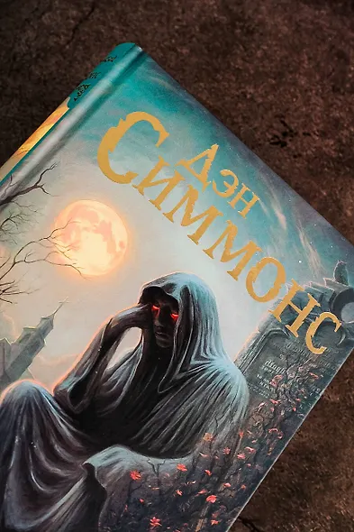 Пятое сердце - фото 9