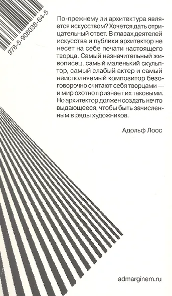 Почему архитектура не искусство - фото 2