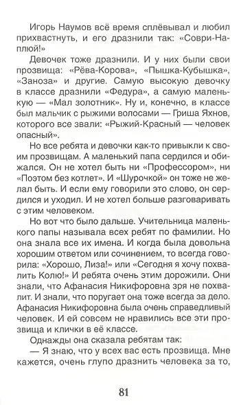 Как папа был маленьким - фото 5