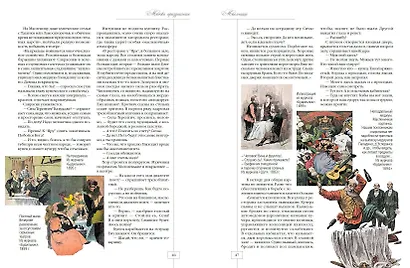 Москва праздничная. Очерки городской жизни начала XX в. - фото 4