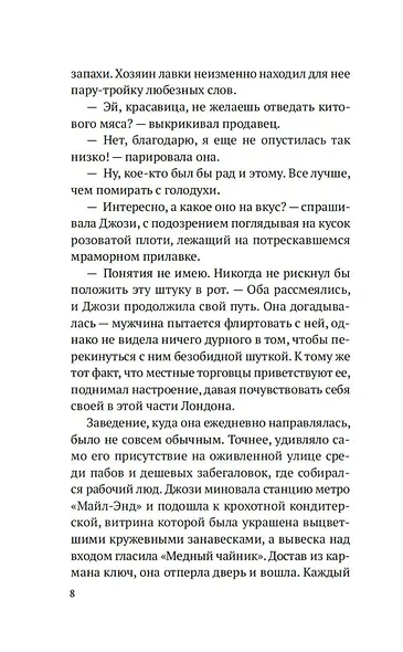 Выше только небо - фото 12