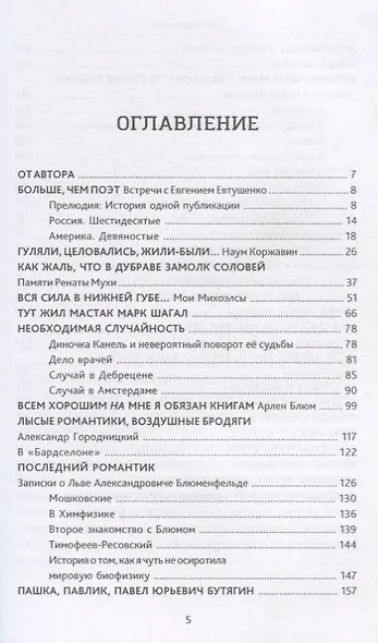 Автограф - фото 2