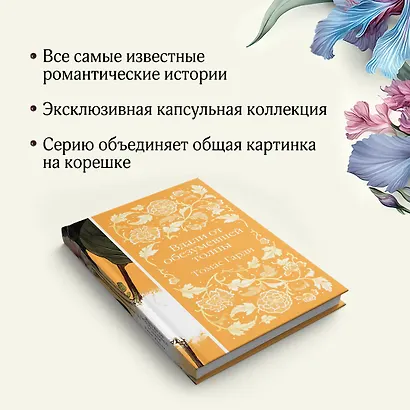 Вдали от обезумевшей толпы - фото 7