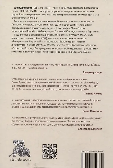 Огонь в ладонях. Поэтические опыты - фото 6