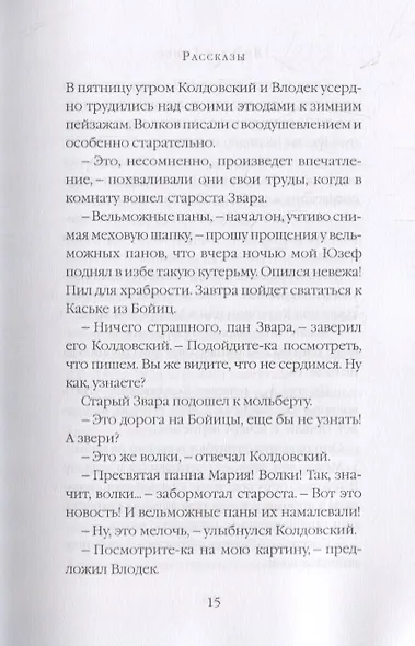 Почему это невозможно - фото 7