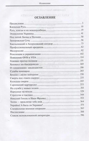 Крах галицийского гамбита - фото 3