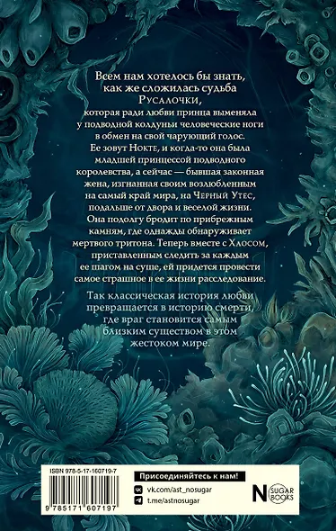 Чёрный утёс - фото 2