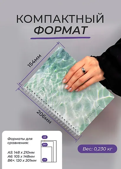 Ежедневник недатированный Remarklee "DoYourLine. Поток вдохновения", А5, 166 страниц - фото 4