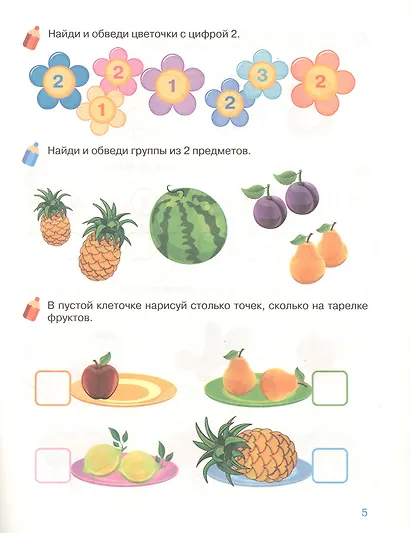 Изучаем цифры. Рабочая тетрадь. 4-5 лет - фото 5