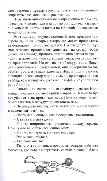 Пантеры Алжира - фото 7